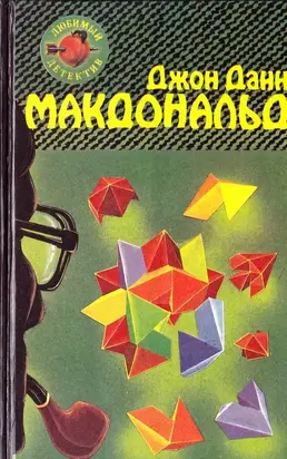 Расставание в голубом. Глаза с желтизной