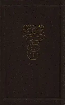 Искатели неизвестного