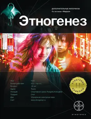 Новелла по мотивам серии «Маруся». Месть