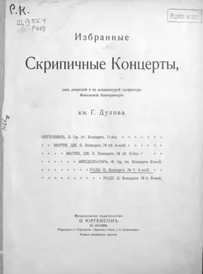 Концерт № 7