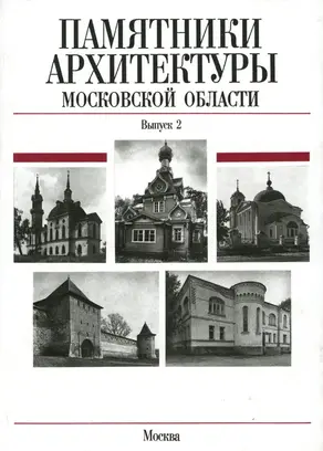 Каширский район, Клинский район, город Клин, город Королев