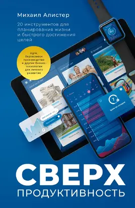 Сверхпродуктивность