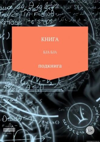 Книга № 7948