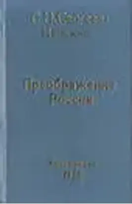 Пристав Дерябин