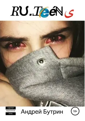 Саммари книги «Принц Гарри. Запасной»