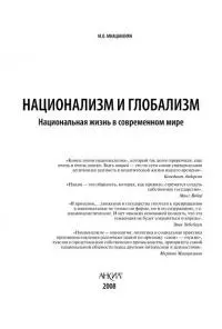 Западный национализм и восточный национализм: есть ли между ними разница?
