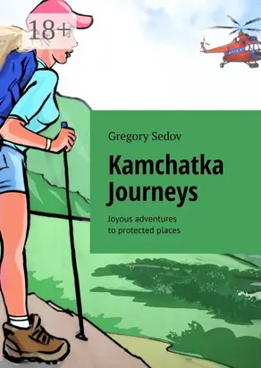 Kamchatka Journeys. Joyous adventures to protected places