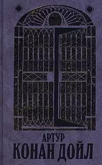 Торговый дом Гердлстон