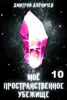 Тучи сгущаются [СИ]