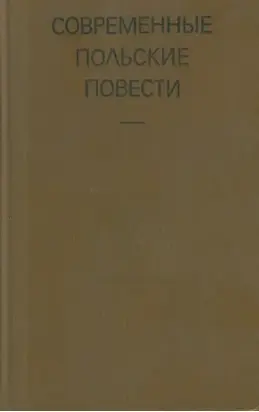 Мартовский день