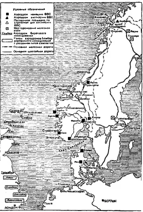 ВВС Англии во Второй Мировой войне