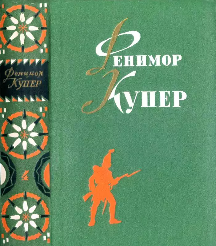 Избранные сочинения в шести томах. Том 4.