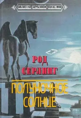 Чудовища на улице Кленовой