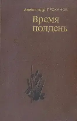 Иду в путь мой