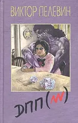 Диалектика Переходного Периода Из Ниоткуда В Никуда