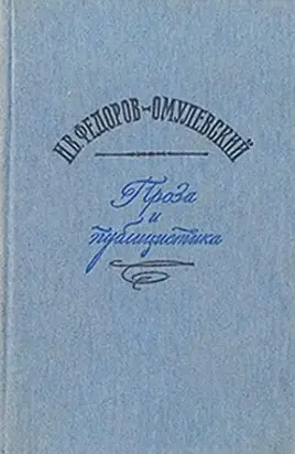 Без крова, хлеба и красок