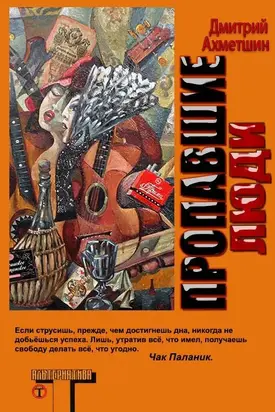 Пропавшие люди