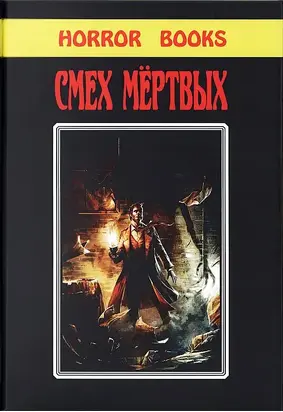 Власть змеи [сборник]