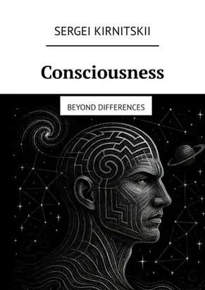 Consciousness. Beyond Differences