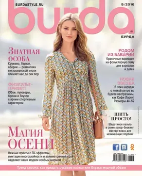 Burda №09/2016
