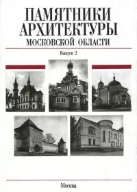 Зарайский район, Город Звенигород, Город Ивантеевка, Истринский район