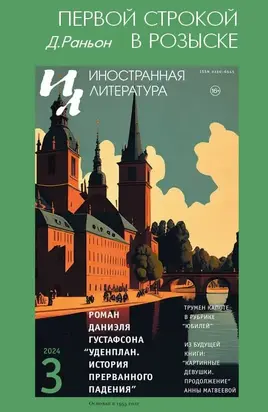 Первой строкой в розыске