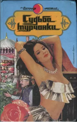 Врач-армянин