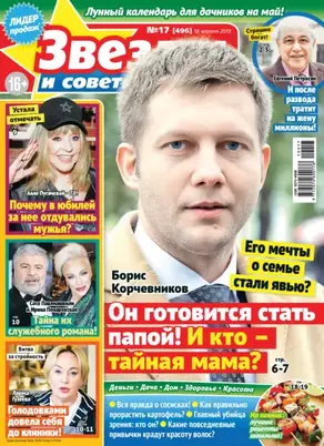 Железная королева