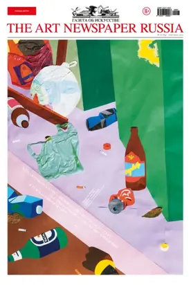 The Art Newspaper Russia №07 / сентябрь 2020
