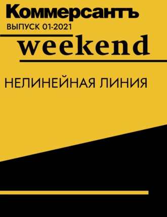 Нелинейная линия