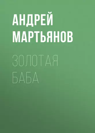 В войну зоопарк работал без выходных, а Третьяковка открылась сразу после Победы