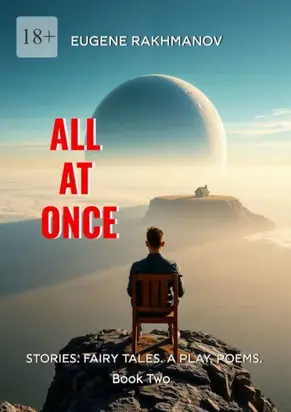 All at once. Book two