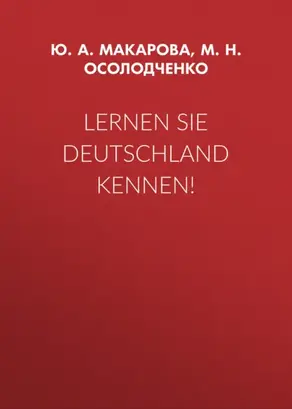 Lernen Sie Deutschland Kennen!