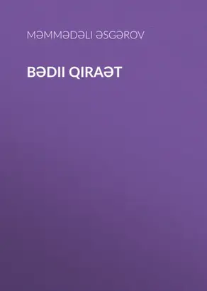 Bədii qiraət