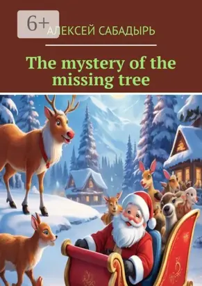 The mystery of the missing tree
