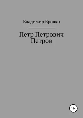 Семь жизней Алехандро Ходоровски
