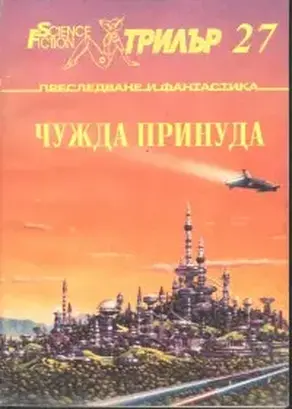 Заразоносителят