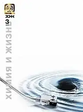 На дне колодца. На вершине горы