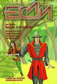 День Полыни