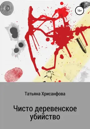 Саммари книги «Богатые привычки, бедные привычки. Изменить образ жизни и обрести финансовое благополучие»