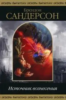 Источник Вознесения