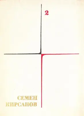 Т. 2. Фантастические поэмы и сказки