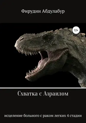 Огненное сердце вампира