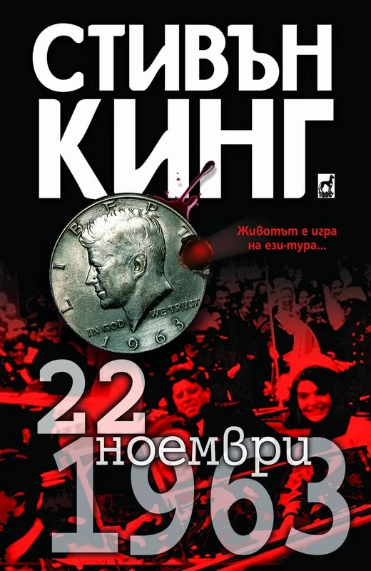 22 ноември 1963