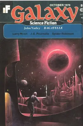 «Багатель»