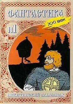 Предсказания Анны