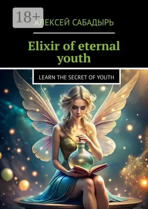 Elixir of eternal youth. Learn the Secret of Youth