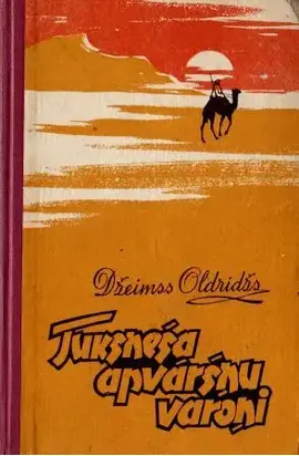 Tuksneša apvāršņu varoņi