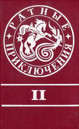 А сыновья уходят в бой