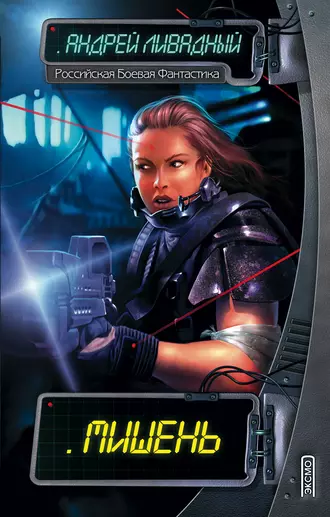 Потерянная